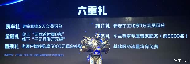 汽车之家