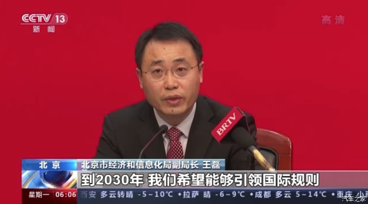 北京累计开放1000公里自动驾驶测试道路