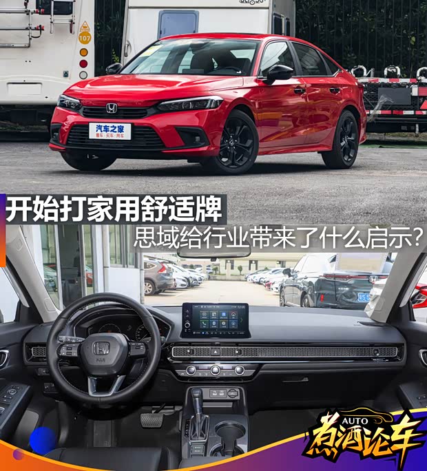 汽车之家