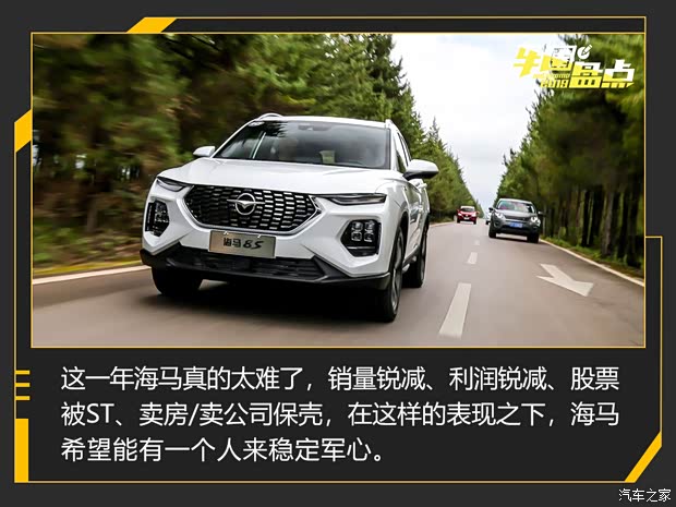 汽車之家