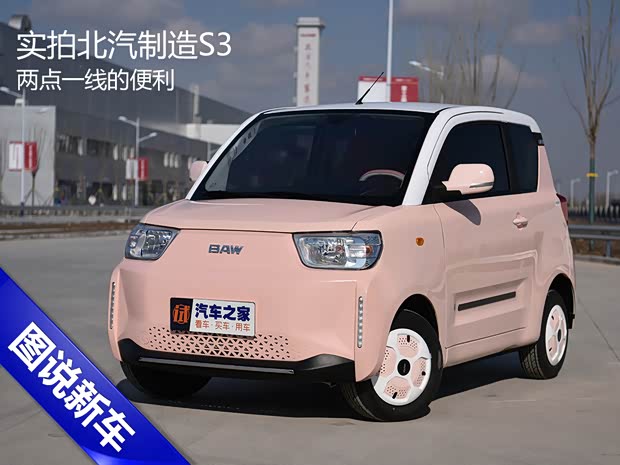汽車之家