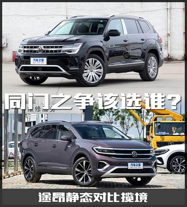 汽车之家