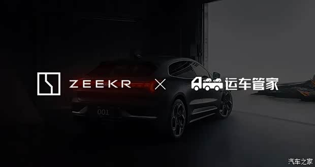 汽车之家