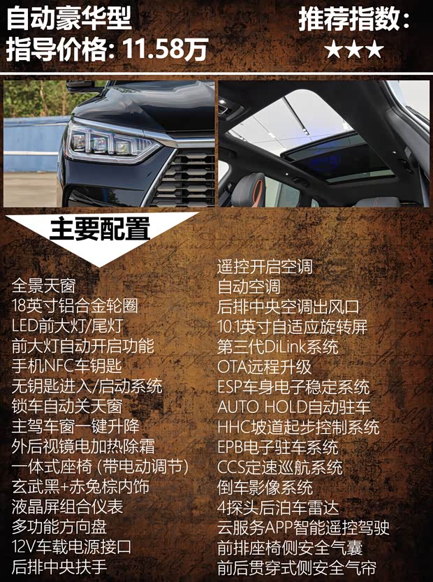 汽车之家