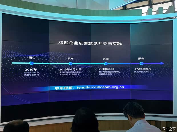 汽车之家