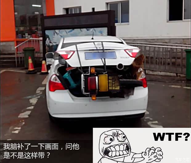 汽車之家