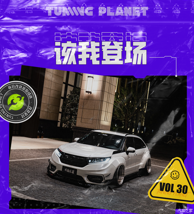 汽车之家