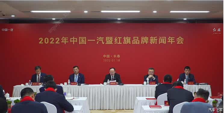 焕新出发 中国一汽发布全新企业标识