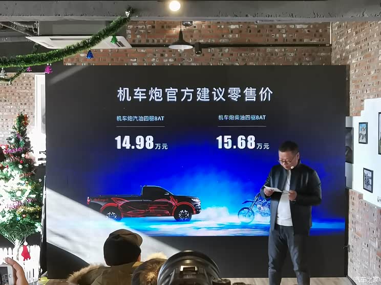 售14.98万元起 长城机车炮正式上市