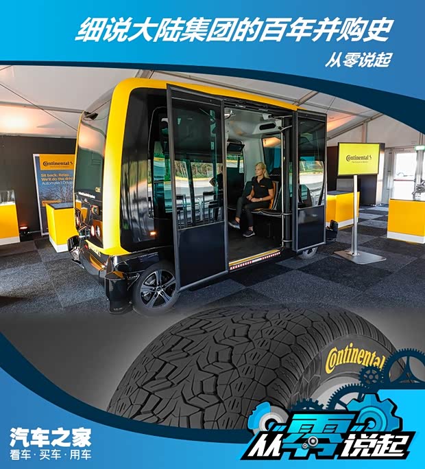 汽車之家