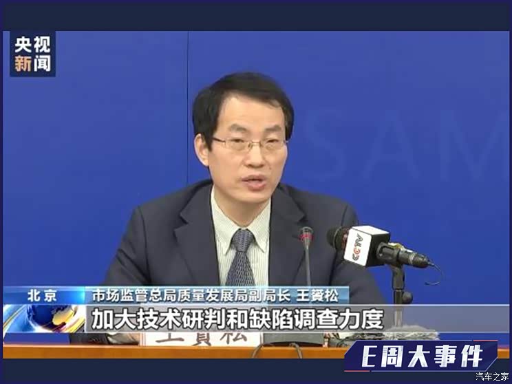 E周见|换电EVOGO发布/奔驰回应EQC问题