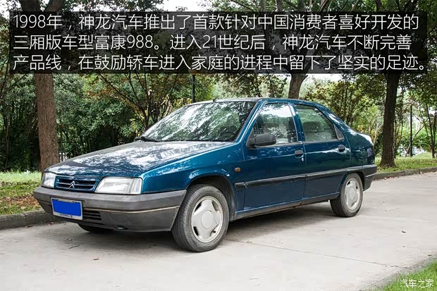 汽車之家