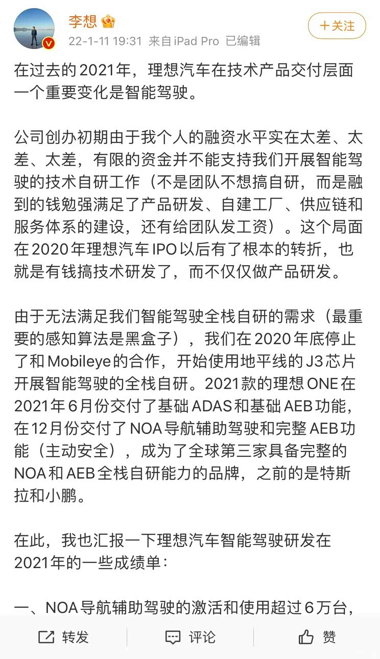 深评:这一年Mobileye为何如此失意?