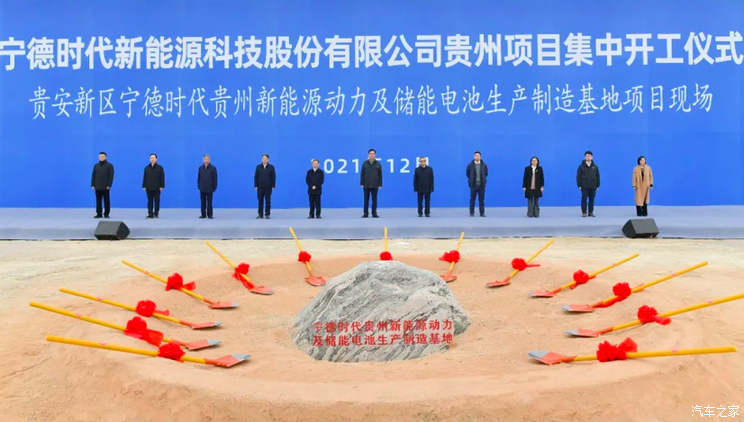 设计年产能30GWh 宁德时代贵州项目开工