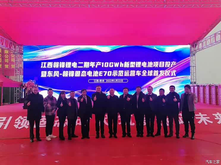 风神E70固态电池示范运营车全球首发