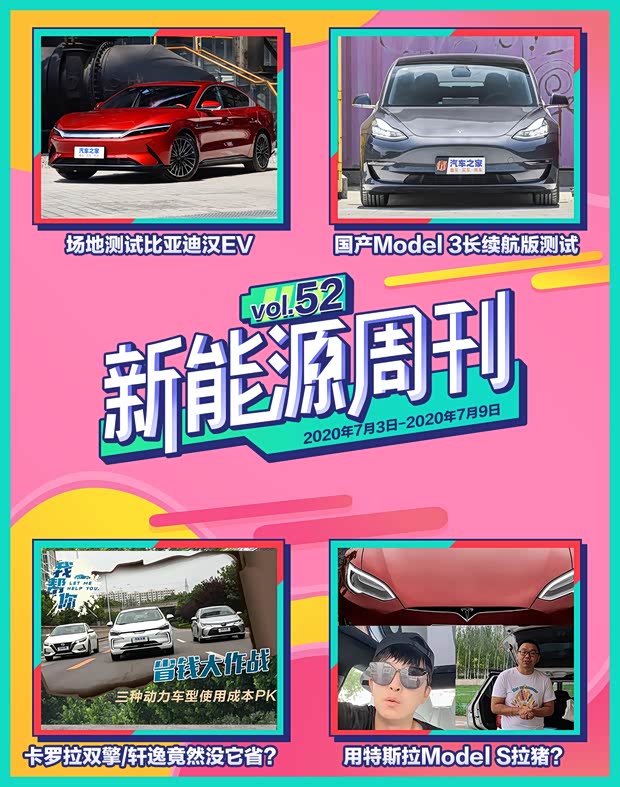 汽車之家