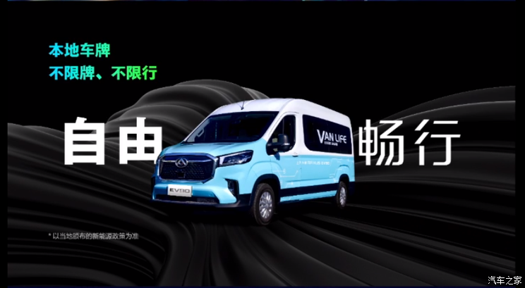 新款V90/EV90等 上汽大通多款新车上市