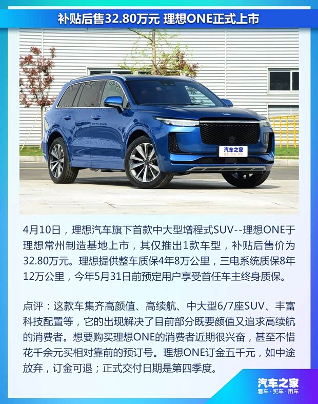 汽車之家