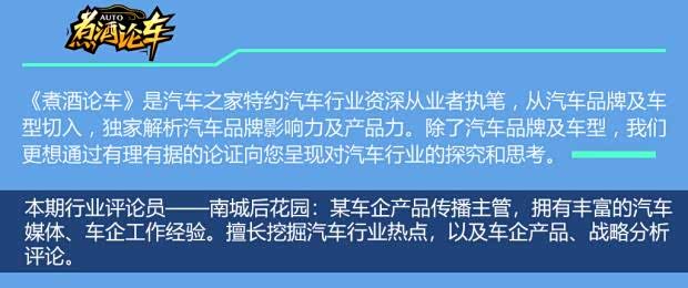 煮酒论车|全新传祺GS8为何如此自信?