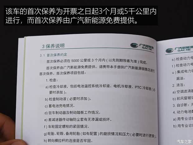 汽车之家