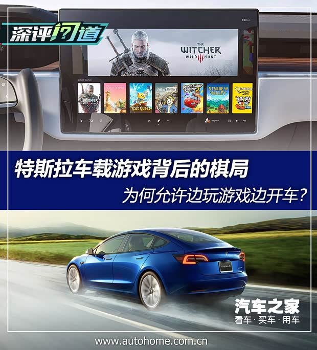 汽車之家