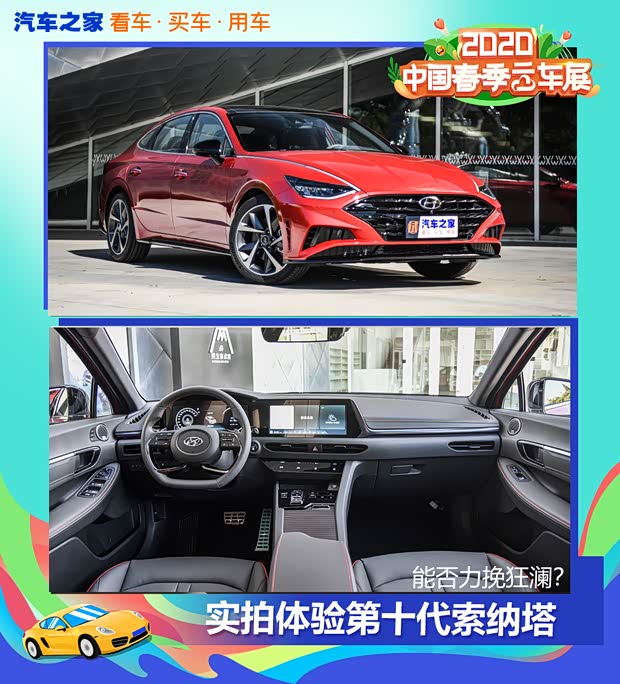 汽車之家