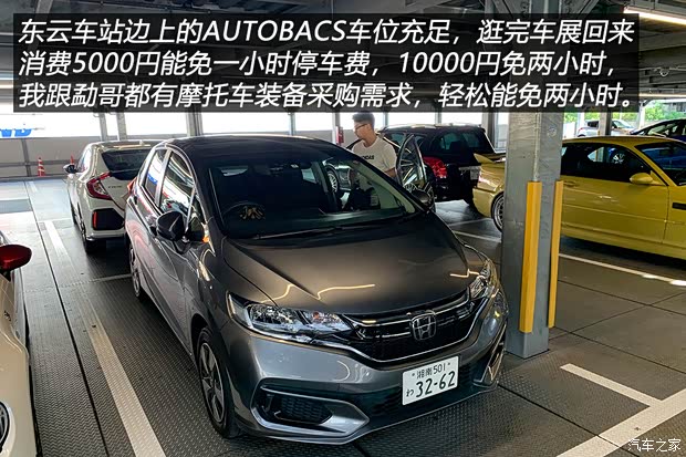 汽车之家