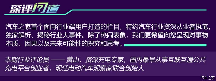 深评:巨头入场 充电市场格局将变天