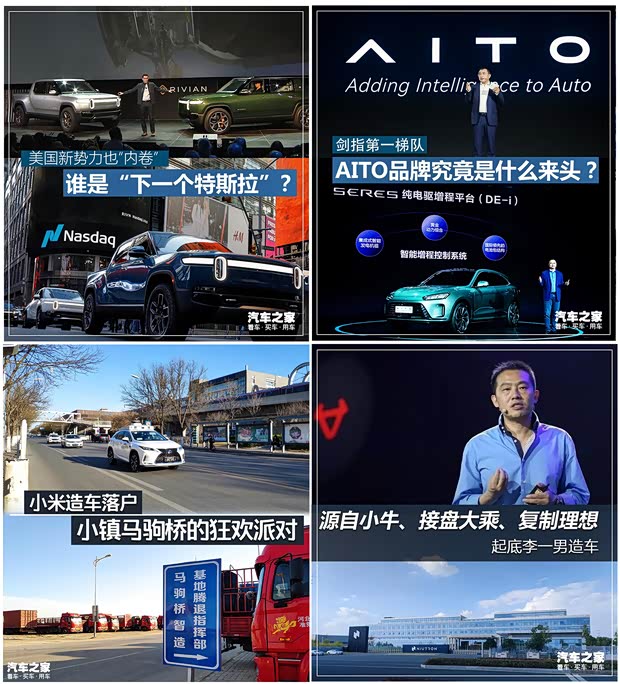 汽车之家