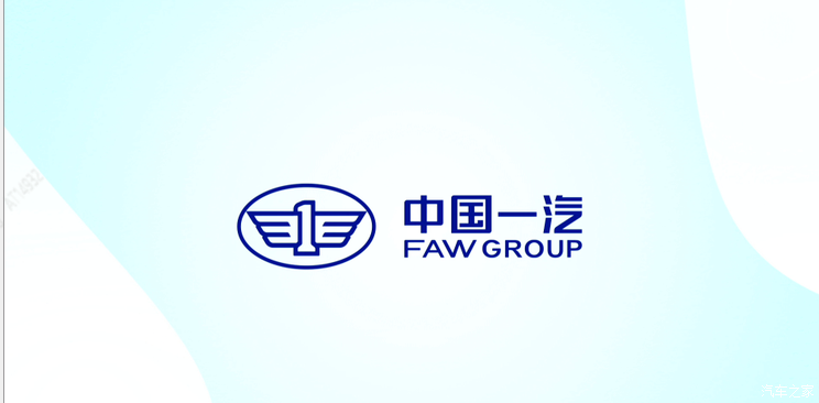 焕新出发 中国一汽发布全新企业标识