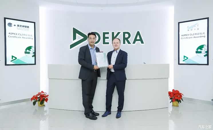 黑芝麻智能获得ASPICE CL2认证证书