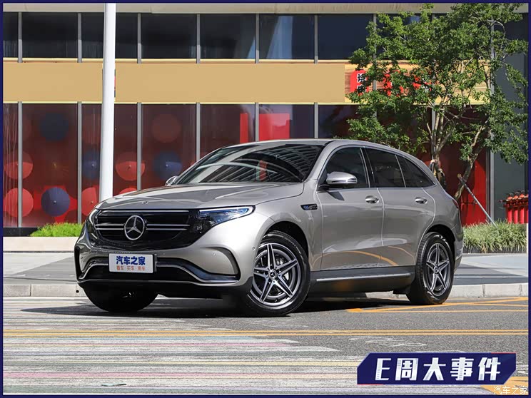 E周见|换电EVOGO发布/奔驰回应EQC问题