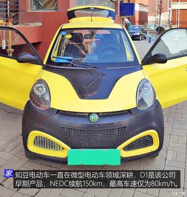 汽車之家