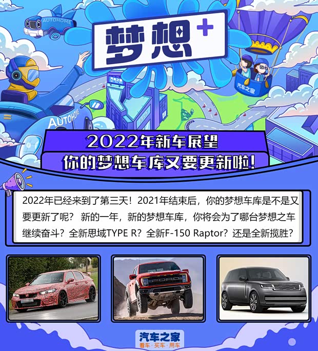 汽車之家