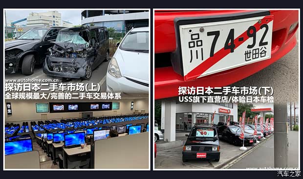 汽車之家