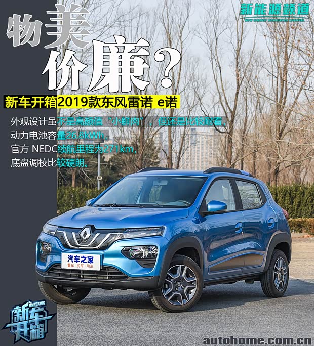汽車(chē)之家