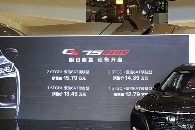 汽车之家