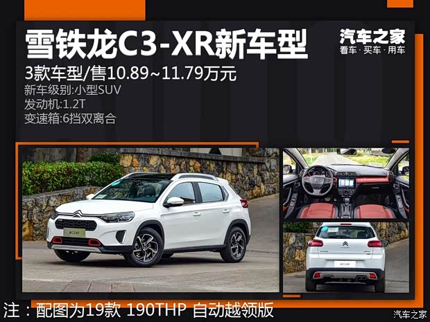 汽车之家