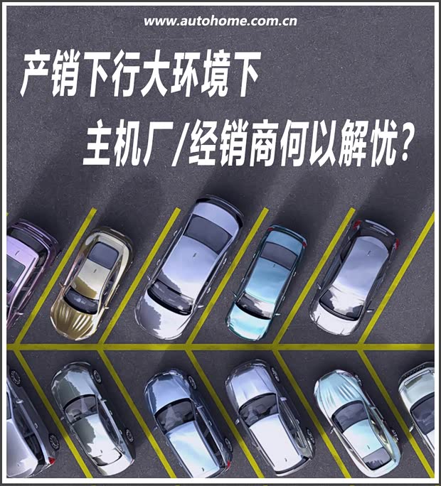 汽車之家