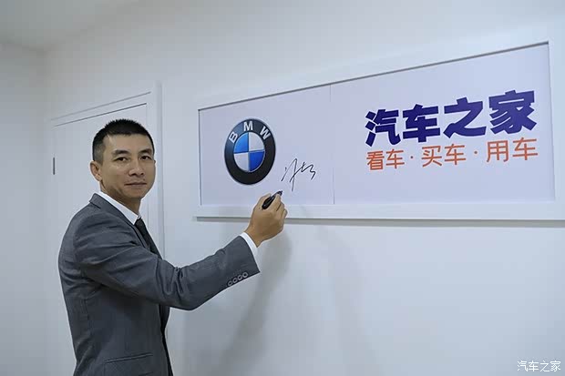 汽车之家