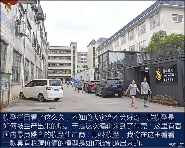 汽车之家
