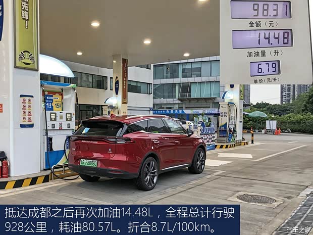 汽车之家