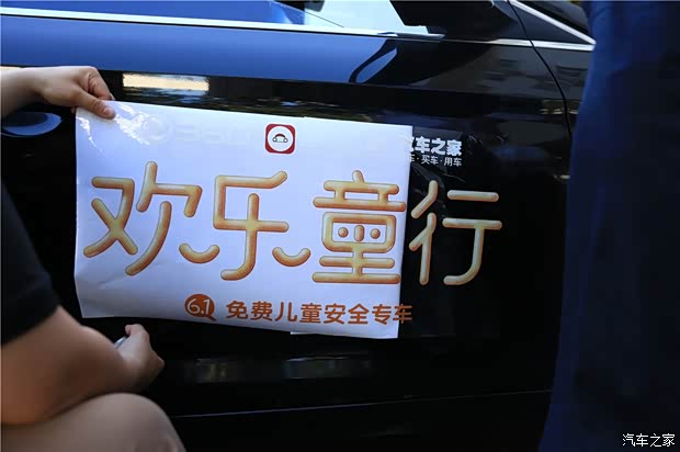 汽车之家