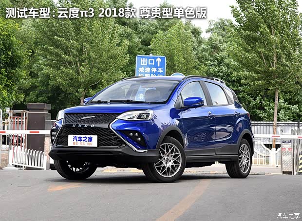 汽車之家