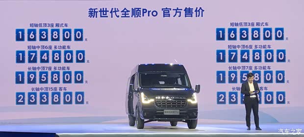 汽車之家