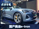 2020������չ�������µ�e-tron�׷�