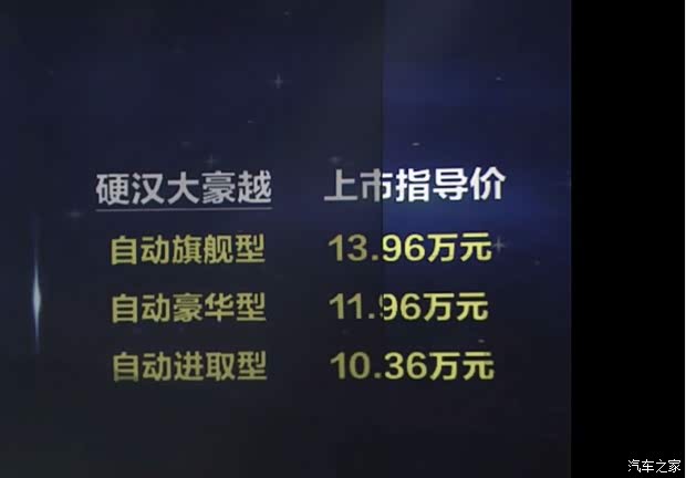 汽车之家