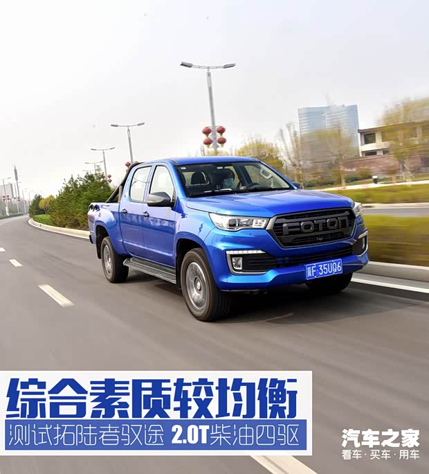汽車之家