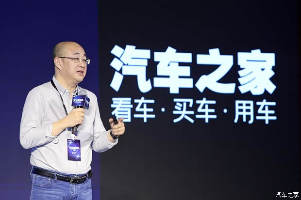 汽車之家