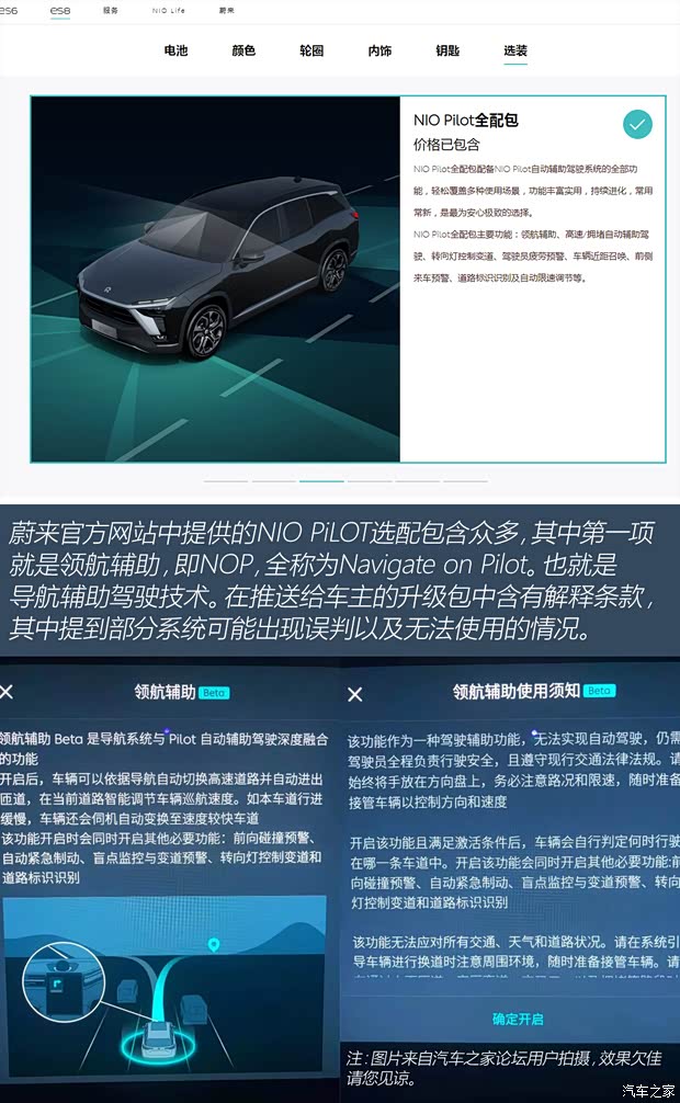 汽車之家